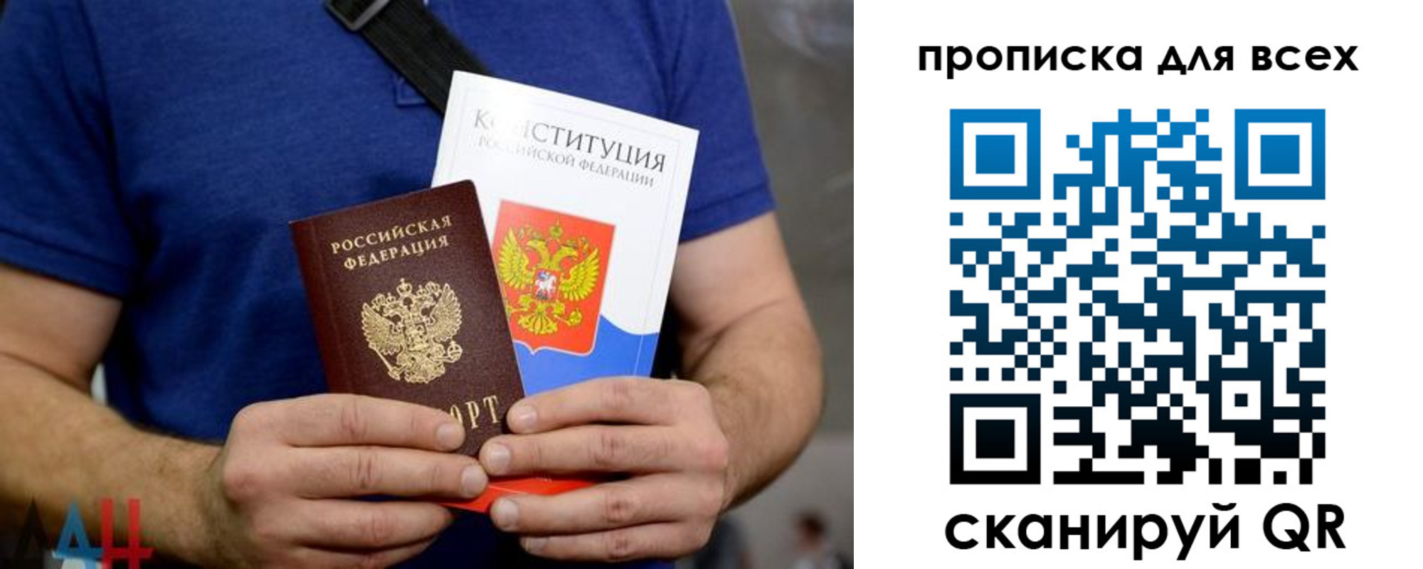прописка штамп в Обояни
