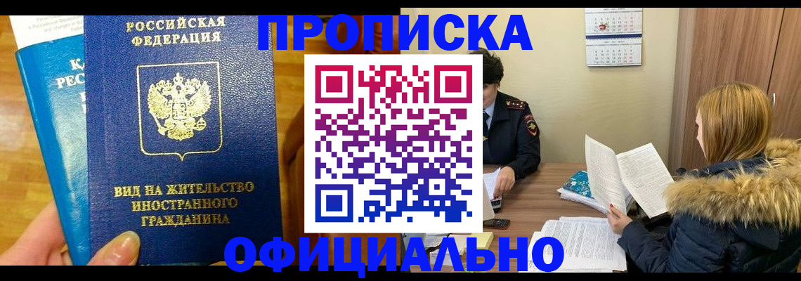 временная регистрация в квартире в Обояни