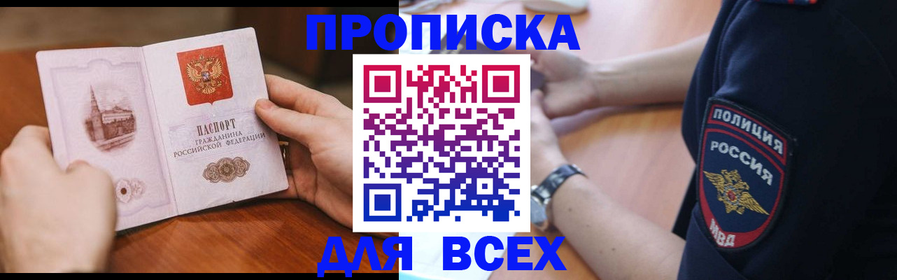 регистрация в Обояни