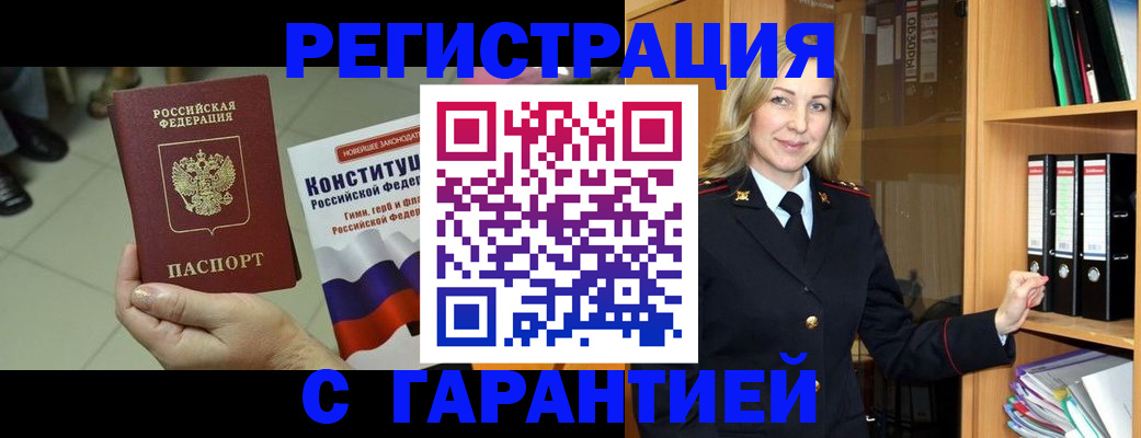 прописка поиск в Обояни